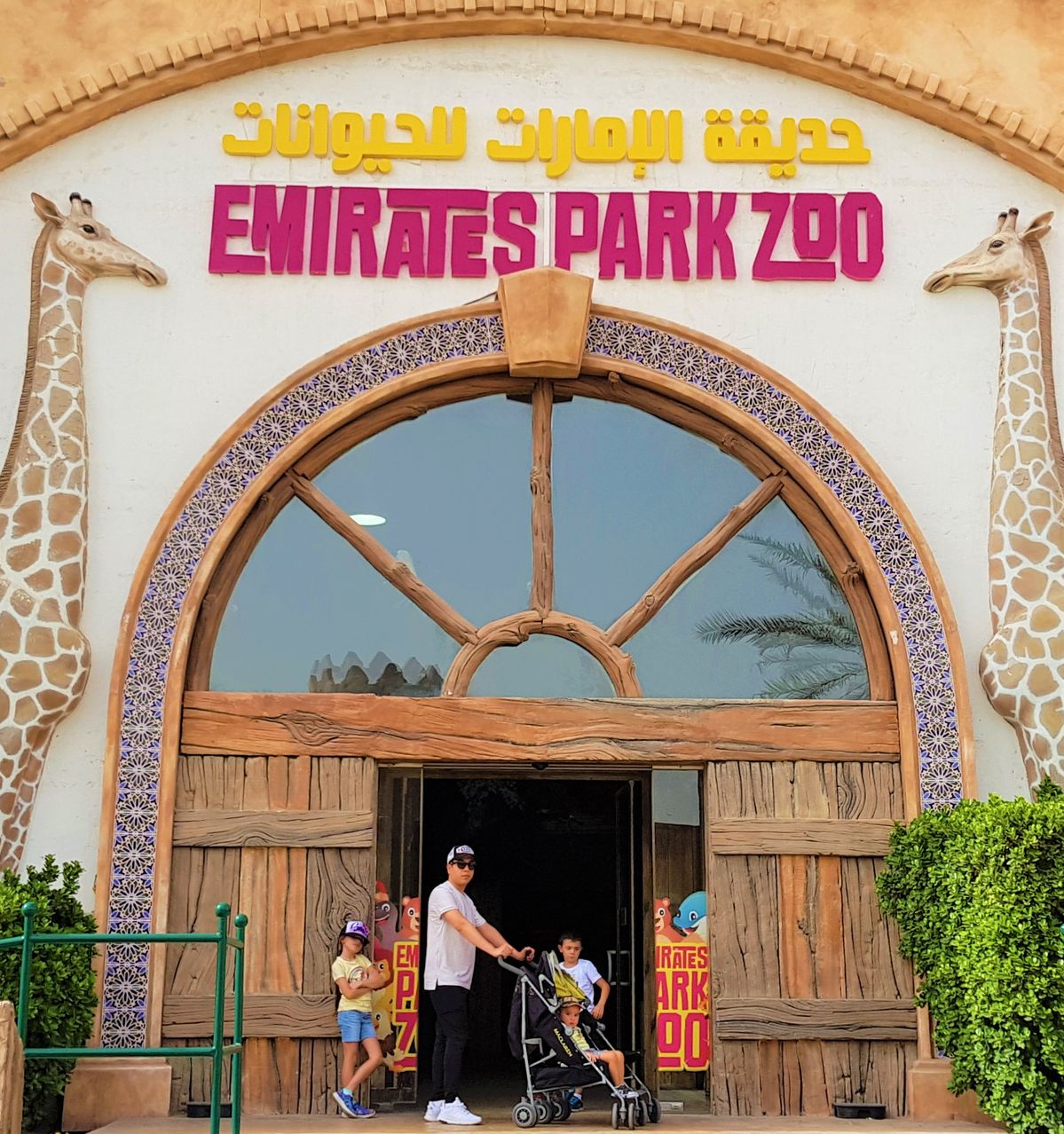 Emirates Park Zoo